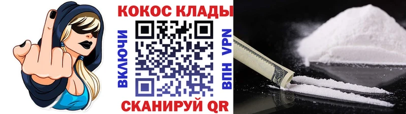закладки  Смоленск  MEGA зеркало  COCAIN 99% 