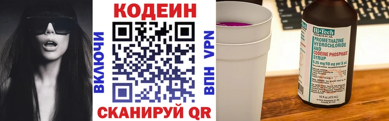 blacksprut ссылка  что такое наркотик  Смоленск  Codein напиток Lean (лин) 