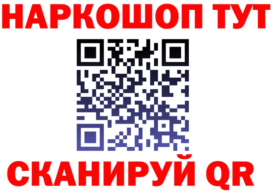 Альфа ПВП Соль ТОР даркнет гидра Смоленск