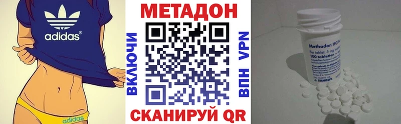 МЕТАДОН VHQ Смоленск